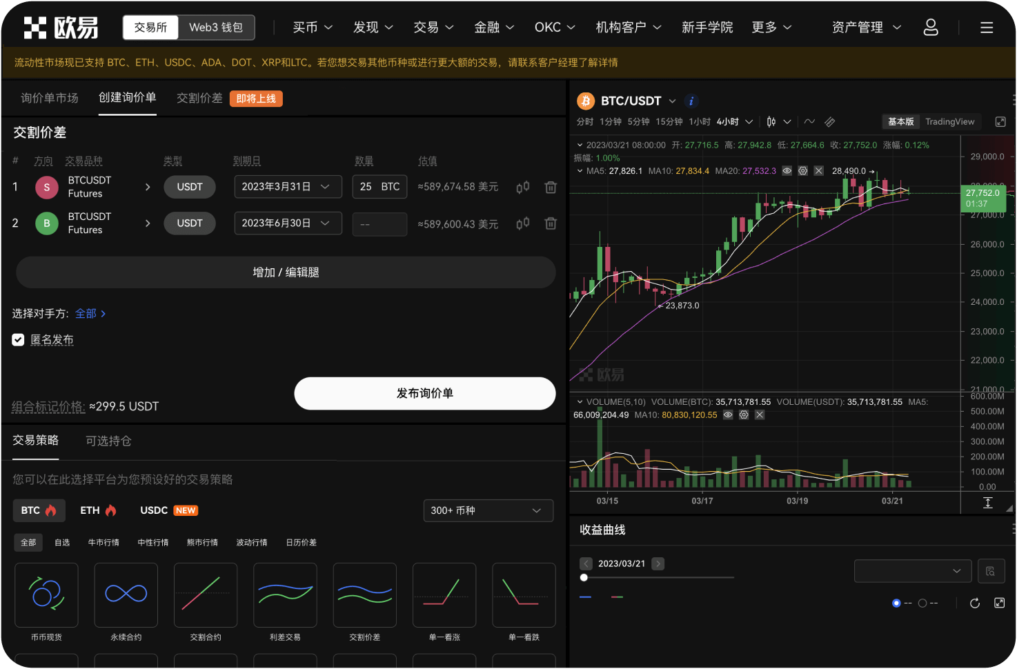 交易网的冷钱包存储是什么